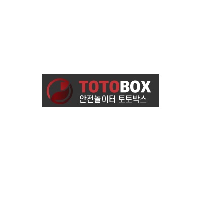 토토추천 | totobox.co.kr